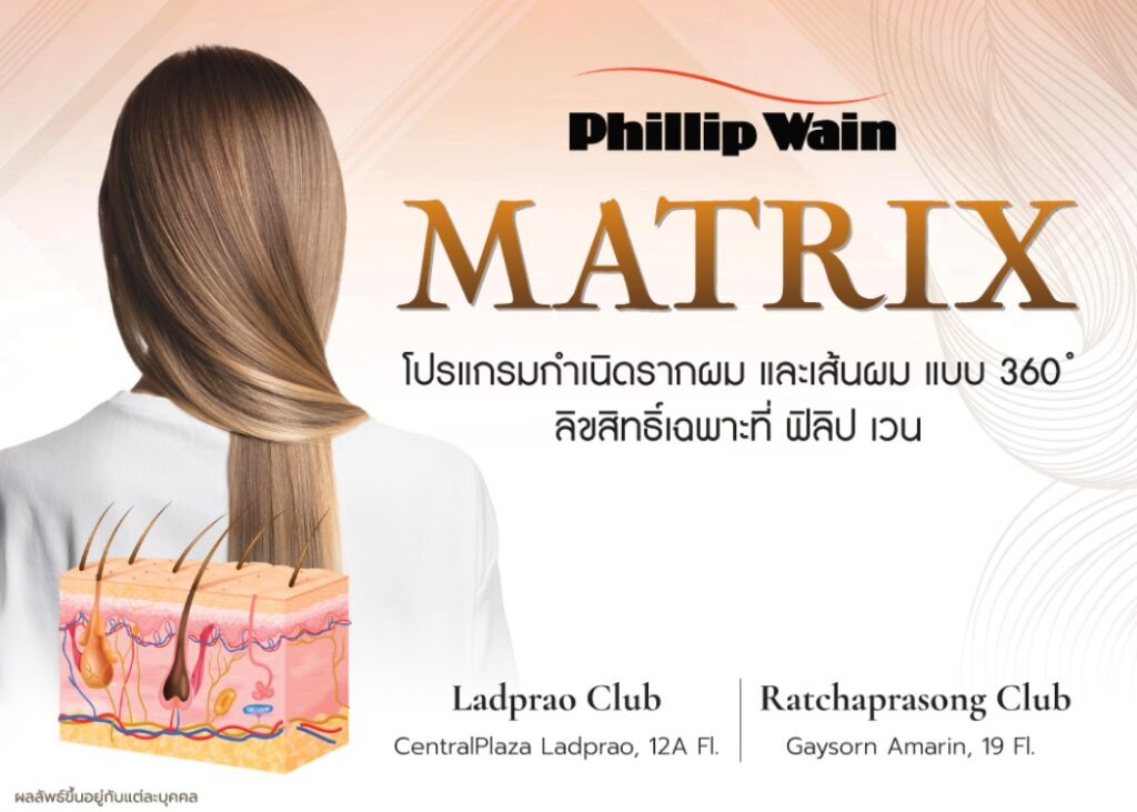 ข่าว-Matrix-1-2_1050
