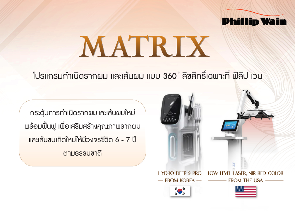 ข่าว-Matrix-1-22