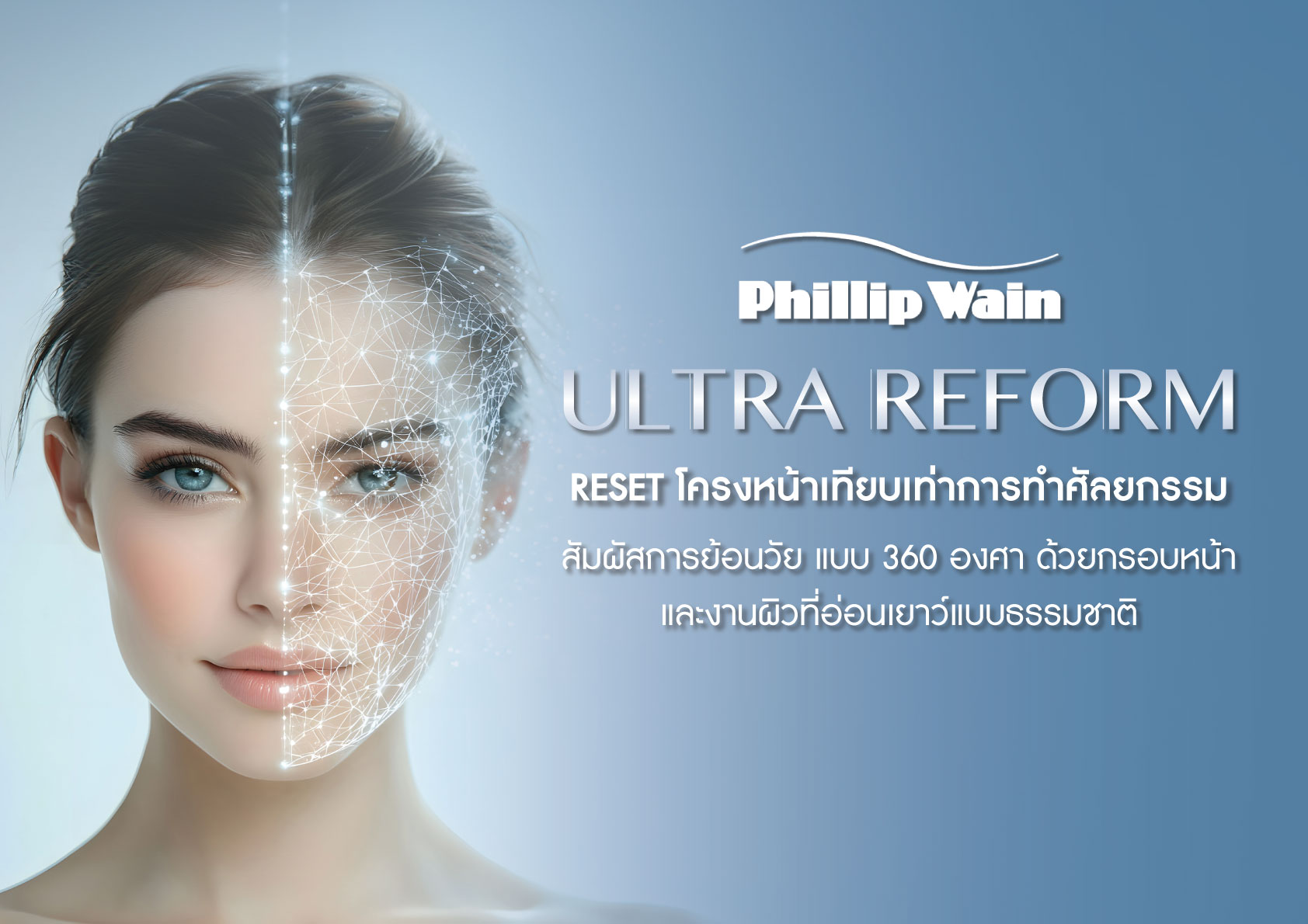 ULTRA-REFORM-sale-kit-1